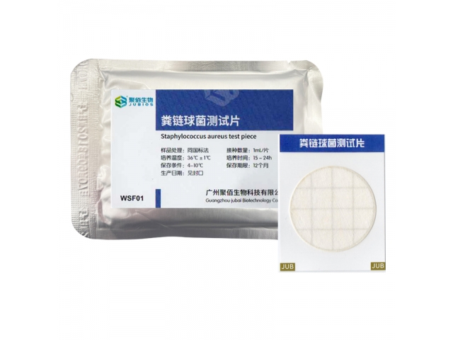 糞鏈球菌測(cè)試片