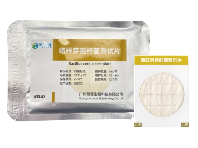 蠟樣芽孢桿菌測(cè)試片（Ⅱ代）
