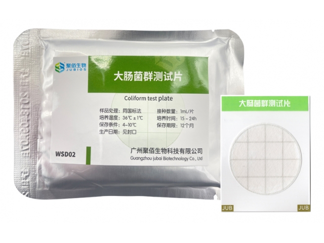 大腸菌群測(cè)試片（Ⅱ代）