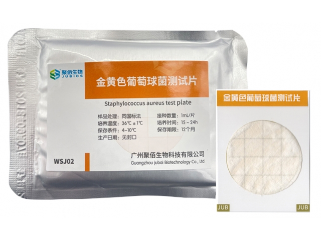 金黃色葡萄球菌測(cè)試片（Ⅱ代