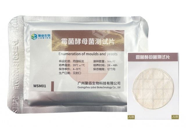 霉菌酵母菌測(cè)試片（Ⅱ代）