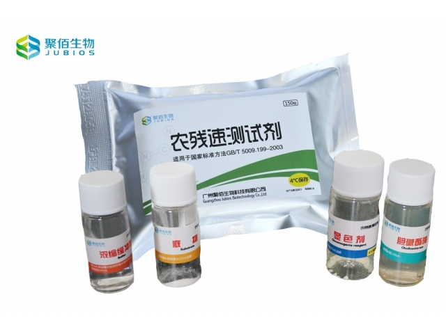 農(nóng)殘速測(cè)試劑