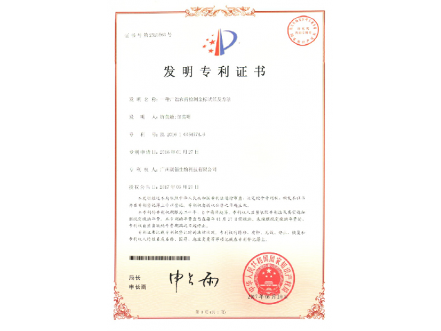 微生物測(cè)試片