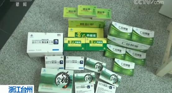 央視曝光：有毒有害降糖類保健食品被輕易貼上“國(guó)食健字”編號(hào)(圖1)