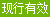 食品動(dòng)物中禁止使用的藥品及其他化合物清單 (農(nóng)業(yè)農(nóng)村部公告第250號(hào))(圖1)
